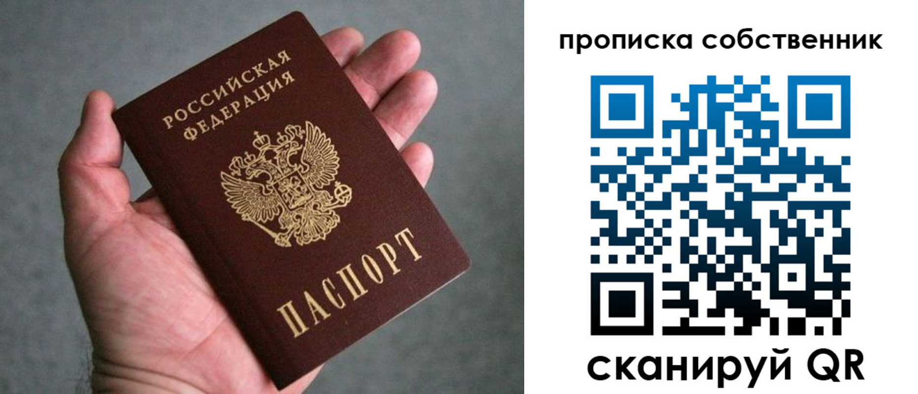 пропишу в квартире в Таштаголе