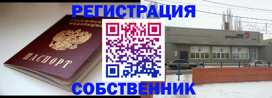 прописка паспорт в Таштаголе