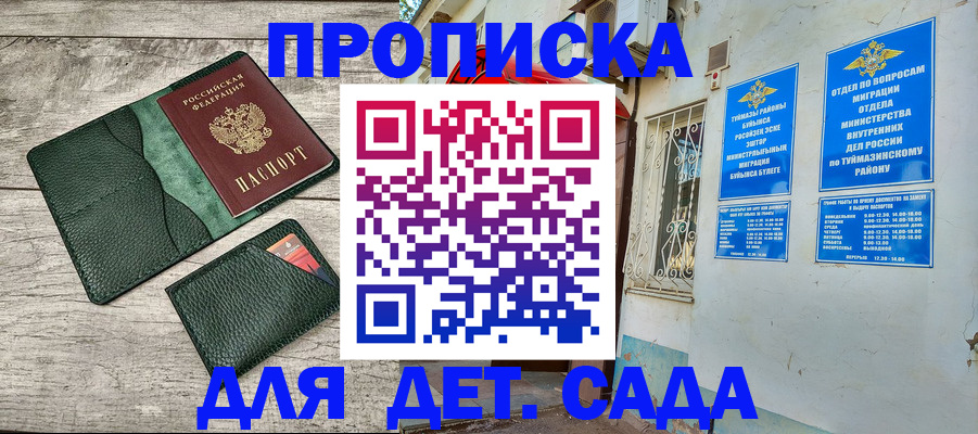 прописка паспорт в Таштаголе