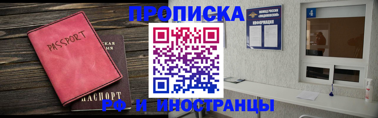 прописка поиск в Таштаголе