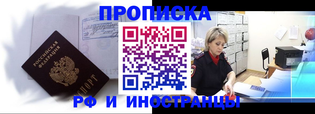 прописка регистрация в Таштаголе
