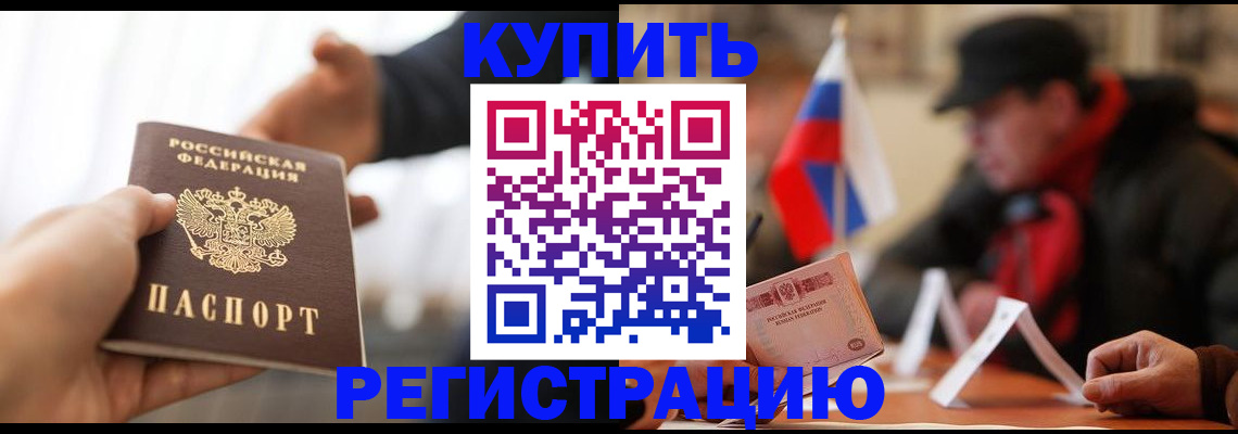 регистрация в Таштаголе