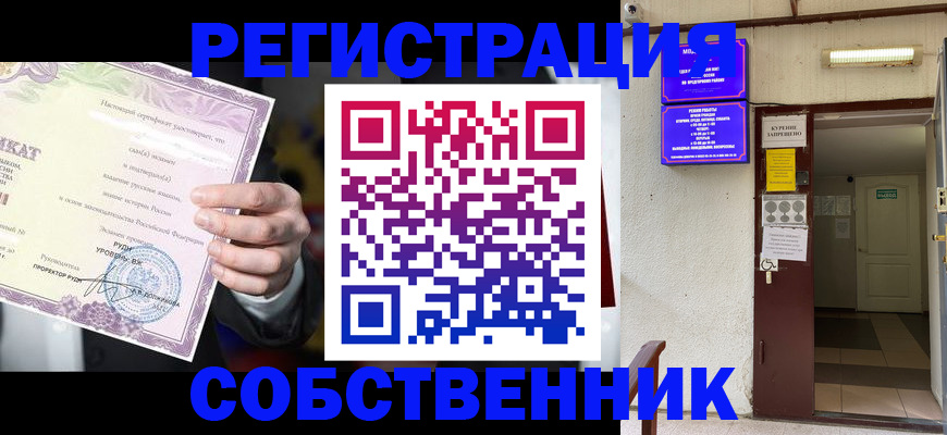 временная регистрация недорого в Таштаголе