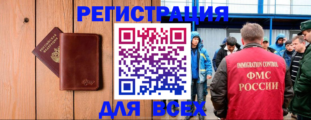временная регистрация недорого в Таштаголе