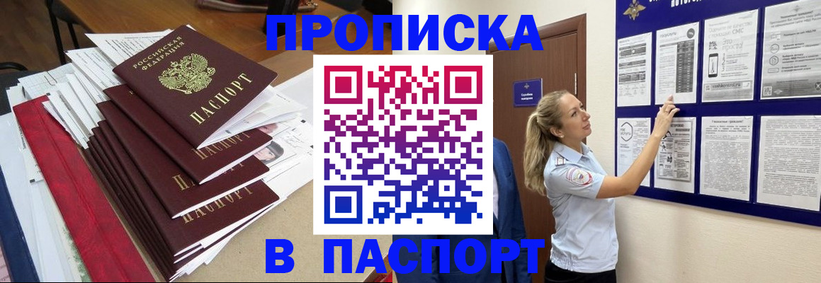 временная регистрация в Таштаголе