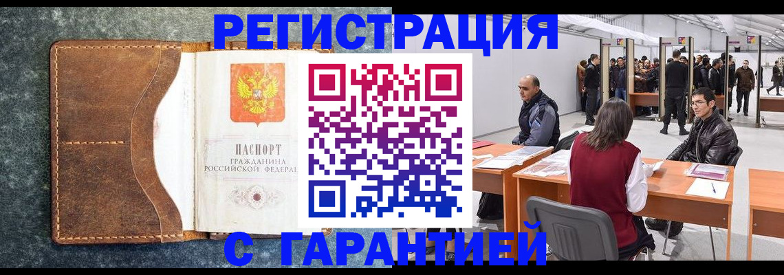 пропишу в квартире в Таштаголе
